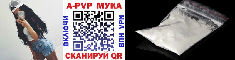 APVP СК  Купить закладки  Железноводск 