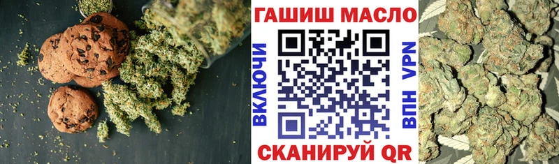 Еда ТГК конопля Железноводск
