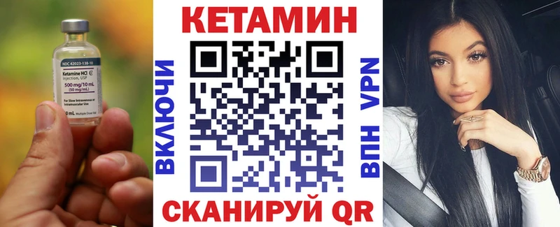 Кетамин VHQ  Купить где  Железноводск 