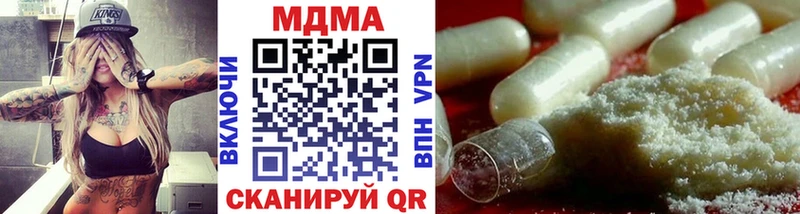 MDMA кристаллы  Купить где  Железноводск 